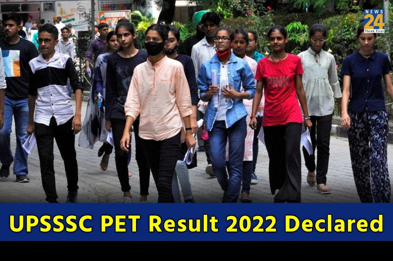 UPSSSC PET Result 2022: यूपीएसएसएससी पीईटी परीक्षा का परिणाम घोषित, इस समय लिंक होगा एक्टिव