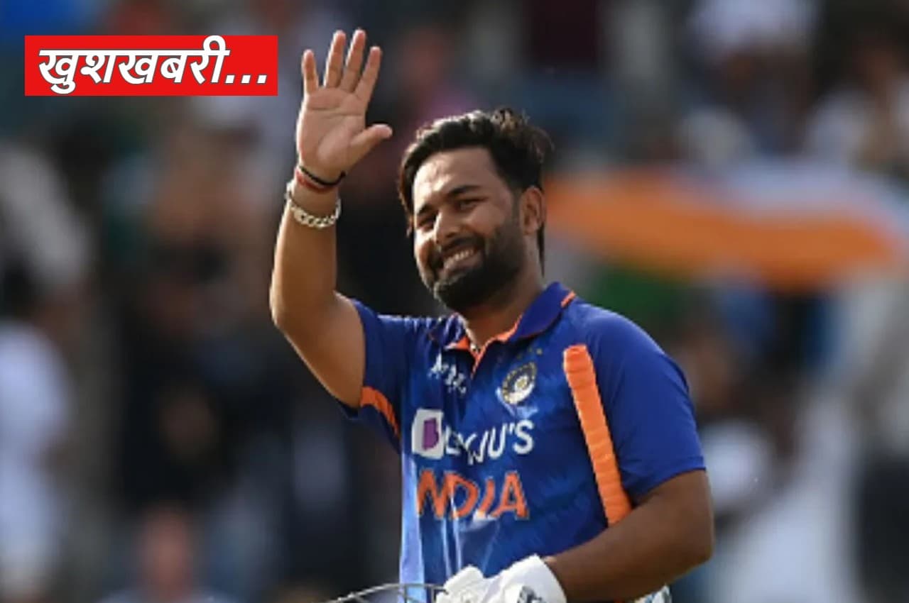 Rishabh Pant की हेल्थ को लेकर खुशखबरी, क्या खेल पाएंगे WC?