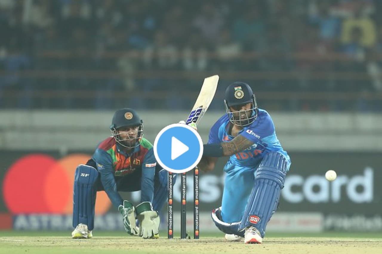 IND vs SL: सूर्या का हाहाकार, राजकोट में शतक लगाने के बाद कुछ इस अंदाज में मनाया जश्न, देखें Video