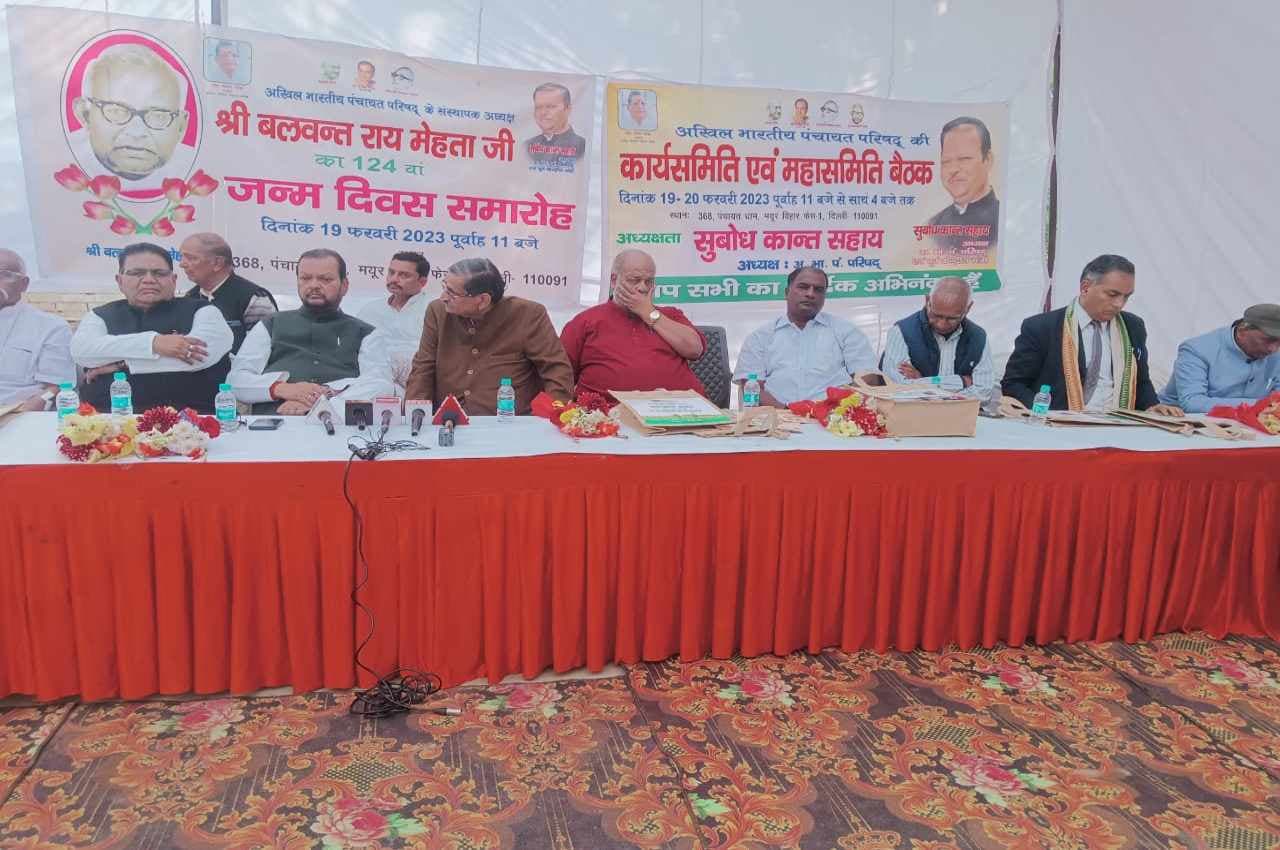 बलवंत राय मेहता जयंतीः पूर्व केंद्रीय मंत्री सुबोध कांत सहाय बोले- देश के लिए ग्राम पंचायत की मजबूती जरूरी
