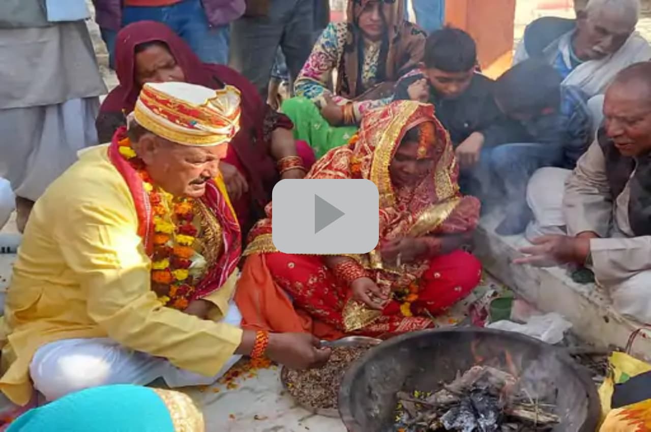 Viral Video: 63 साल के बुजुर्ग ने 40 साल छोटी लड़की से रचाई शादी, फिर लगाए ठुमके