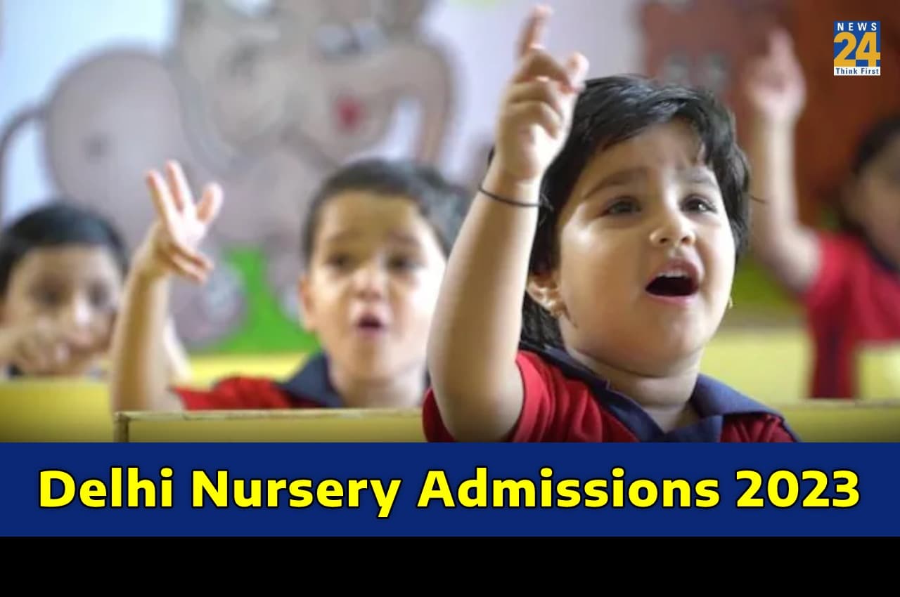 Delhi Nursery Admissions 2023: दिल्ली नर्सरी एडमिशन की दूसरी मेरिट लिस्ट आज होगी जारी, ऐसे कर पाएंगे चेक