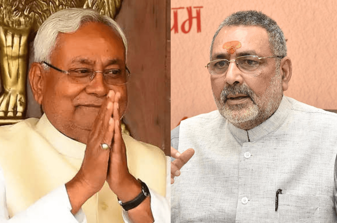 Bihar: मंत्री गिरिराज सिंह का नीतीश कुमार पर तंज, बोले- PM बनने के लिए मन में फूट रहे लड्डू