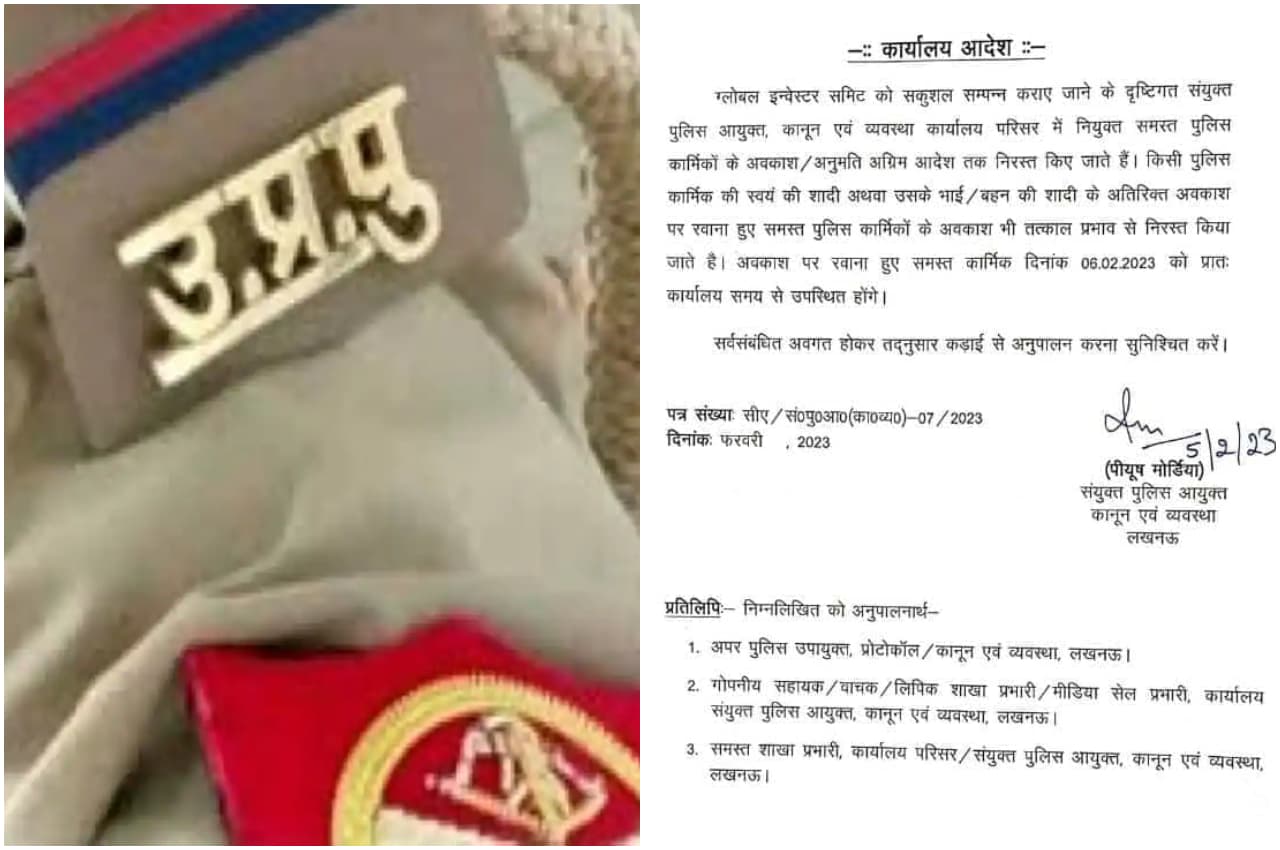 योगी सरकार का फरमान; शादी में गए पुलिस कर्मियों की भी छुट्टियां निरस्त, तुरंत ड्यूटी पर लौटें
