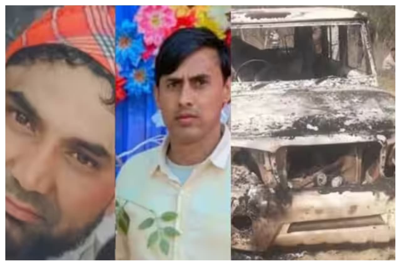 Haryana Skeletons Found: गौतस्करी के शक में हुई दो युवकों की हत्या! जली बोलेरो में मिले कंकाल को डीएनए जांच के लिए पीजीआई रोहतक भेजा