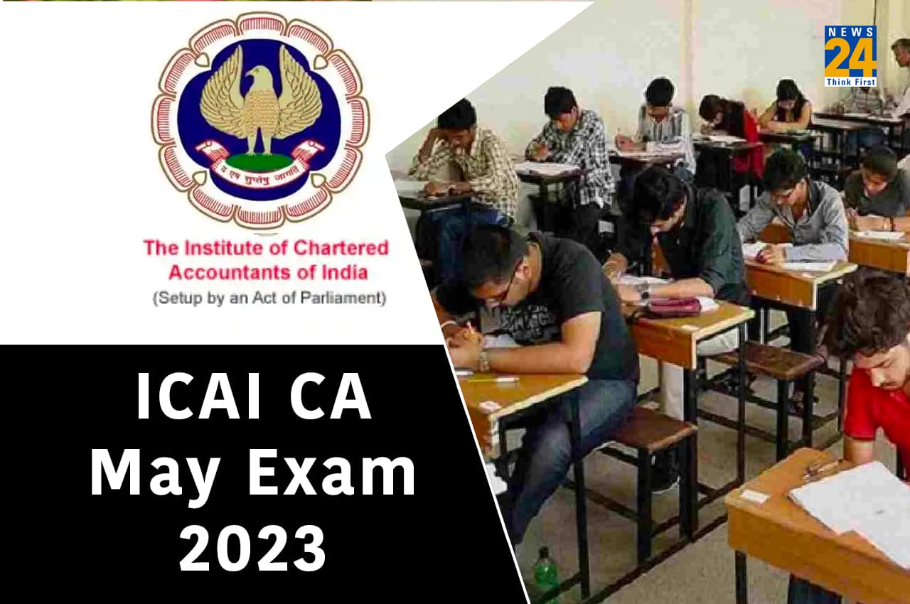 ICAI CA May Exam 2023: आईसीएआई सीए मई परीक्षा के लिए रजिस्ट्रेशन कल होंगे बंद, यहां समझें कैसा होगा एग्जाम पैटर्न