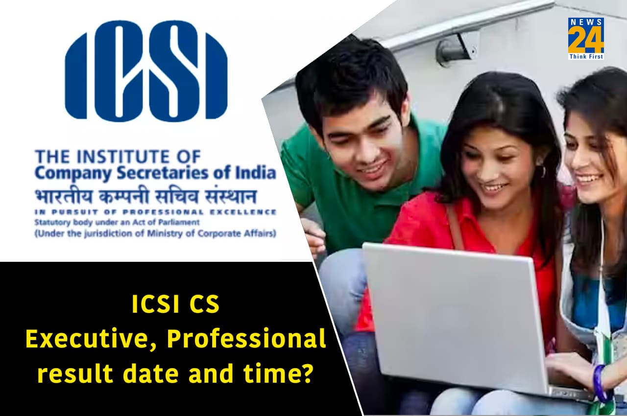 ICSI CS Result Date: इस दिन जारी होगा आईसीएसआई सीएस प्रोफेशनल, एग्जीक्यूटिव दिसंबर का परिणाम, जानें किस समय कर पाएंगे चेक