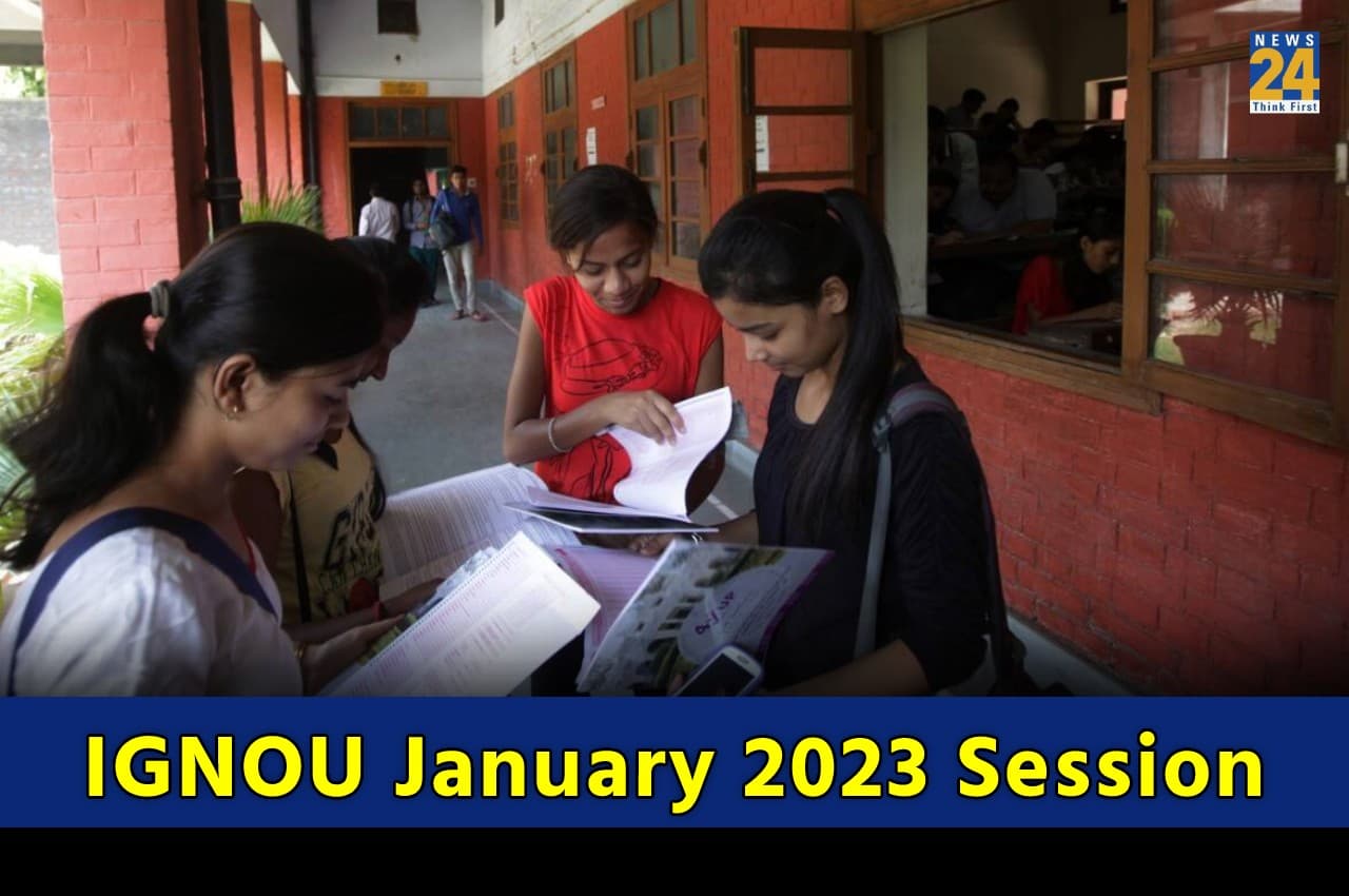 IGNOU Admissions 2023: जनवरी सत्र में एडमिशन के लिए रजिस्ट्रेशन की आखिरी तारीख आज, जल्द ऐसे करें अप्लाई