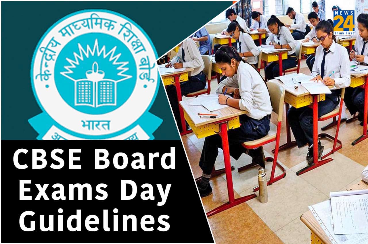 CBSE Board Exams 2023: कक्षा 10, 12 बोर्ड परीक्षा कल से शुरू, चेक करें जरूरी गाइडलाइन्स