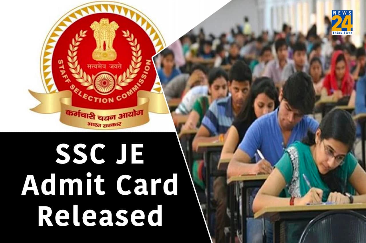 SSC JE Admit Card: पेपर 2 के लिए एसएससी जेई परीक्षा का एडमिट कार्ड जारी, यहां Direct Link से करें डाउनलोड