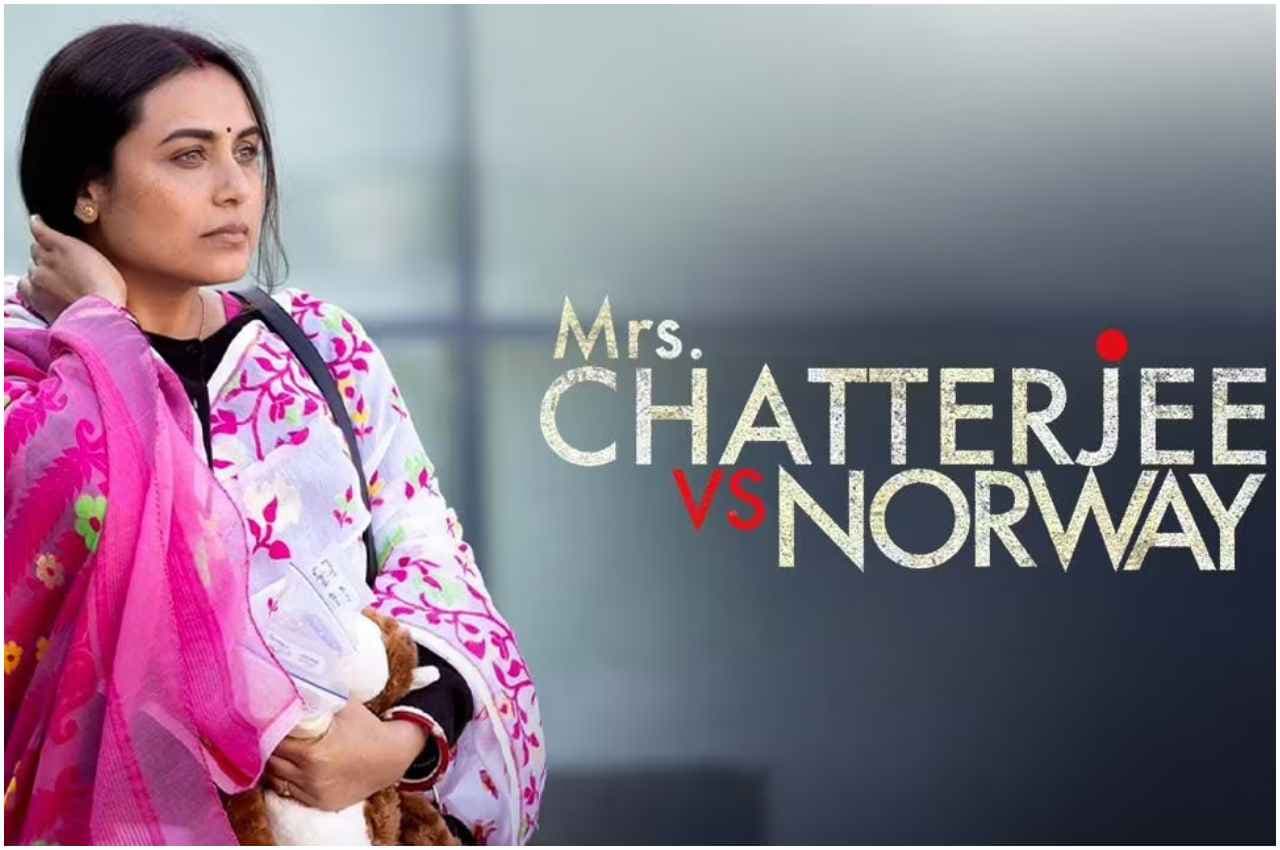 Mrs Chatterjee Vs Norway Trailer: रुला देगी रानी मुखर्जी की एक्टिंग, फिल्म 'मिसेज चटर्जी वर्सेज नॉर्वे' का जबरदस्त ट्रेलर रिलीज