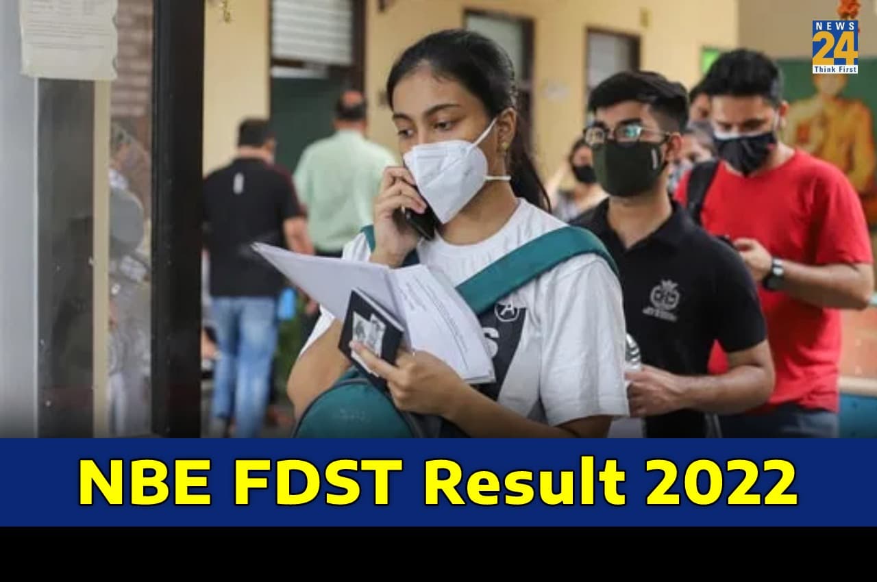 NBE FDST result 2022: फॉरेन डेंटल स्क्रीनिंग टेस्ट का परिणाम घोषित, इन स्टेप्स से देखें प्रोसेस