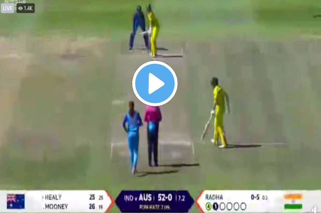 IND W vs AUS W: राधा यादव की बॉल पर गच्चा खा गईं Alyssa Healy, रिचा घोष ने बिखेर दी गिल्लियां