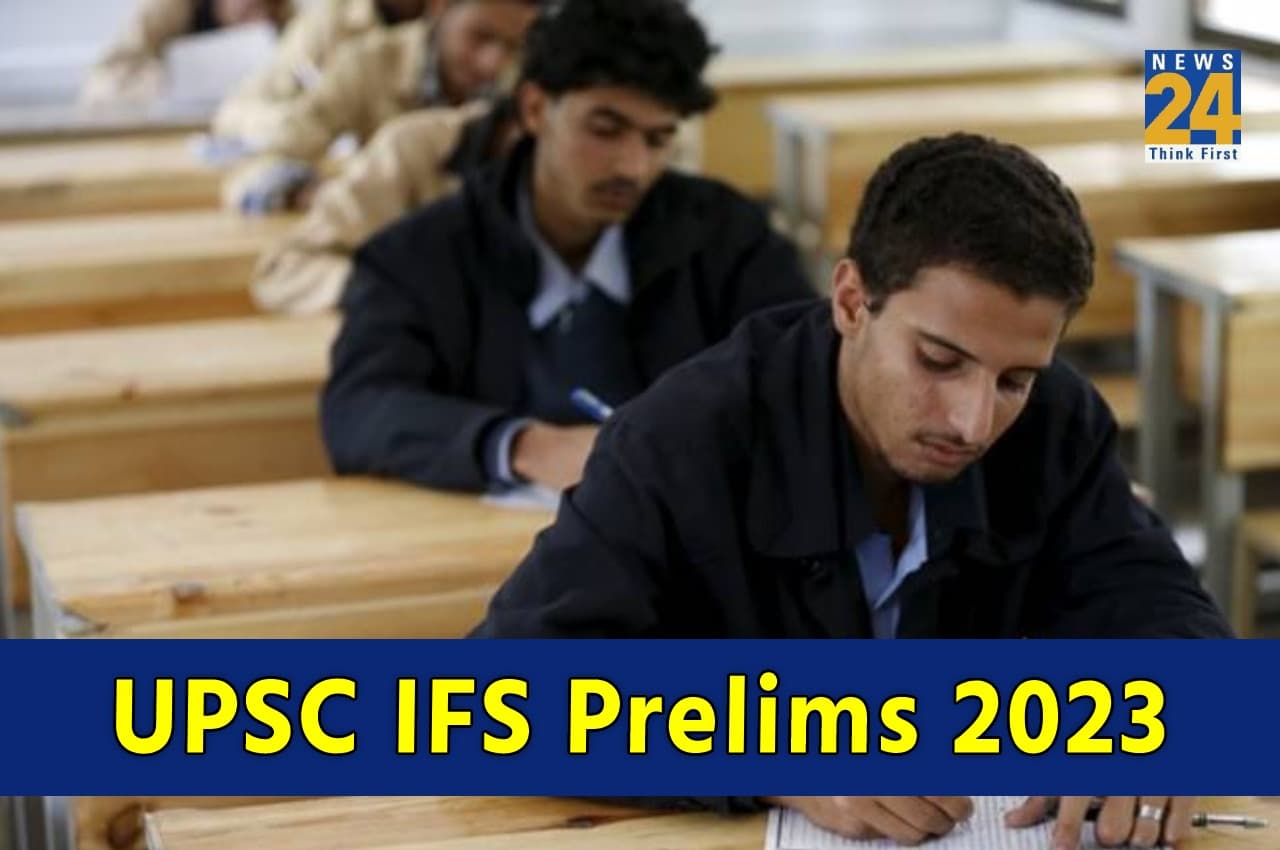 UPSC IFS Prelims 2023: भारतीय वन सेवा परीक्षा के लिए नोटिफिकेशन जारी, यहां Direct Link से करें रजिस्ट्रेशन
