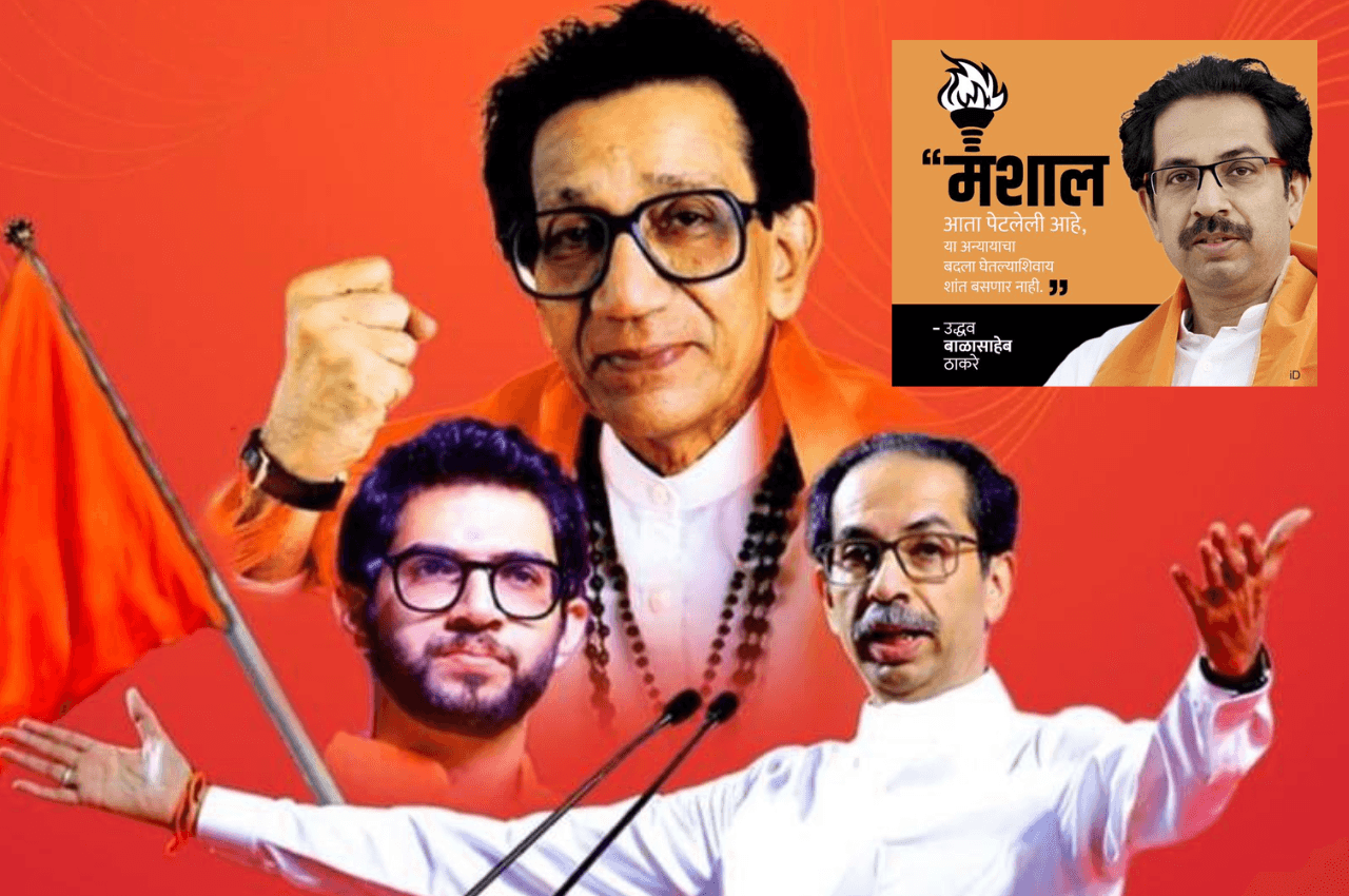 Maharashtra में धनुष-बाण Vs मशाल: उद्धव ठाकरे बोले- 'मर्द हो तो चोरी का तीर-कमान लेकर सामने आओ'