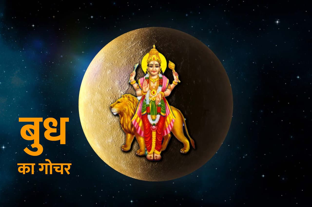 budh gochar 2023 Budh Gochar, Budh Ke Upay, Jyotish Tips,