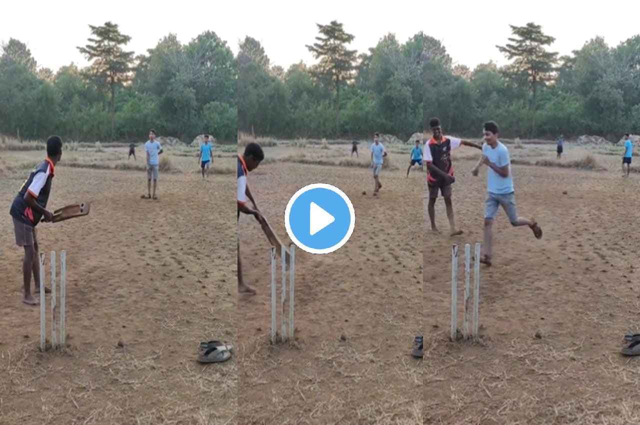 CRICKET: बल्लेबाज ने मारा करारा शॉट, फिर भी हो गया क्लीन बोल्ड, देखिए यह मजेदार video