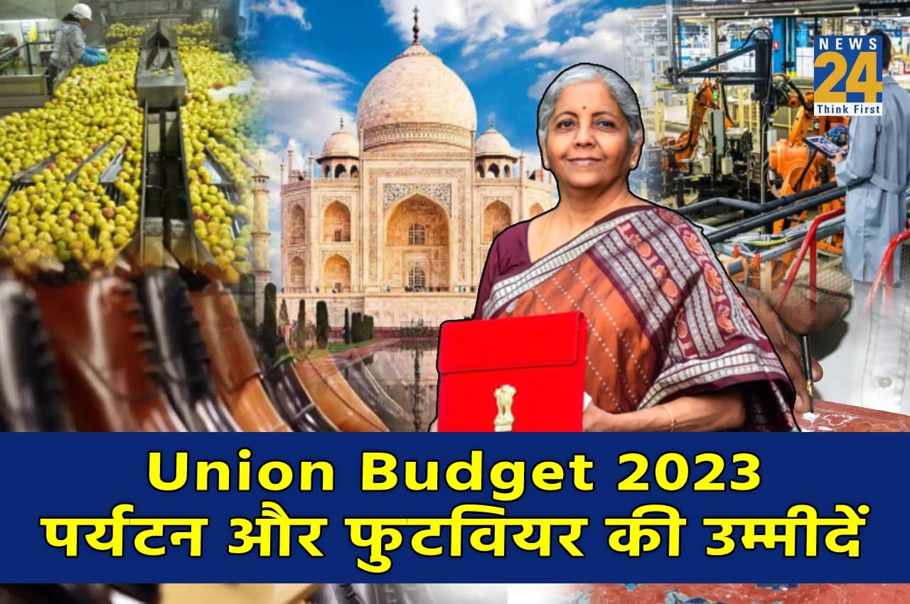 Union Budget 2023: मोदी सरकार 2.0 का आखिरी बजट, जानें पर्यटन और फुटवियर इंडस्ट्री की क्या हैं उम्मीदें?