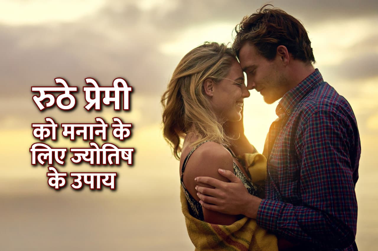 jyotish tips for love affairs astrology tips, jyotish tips,