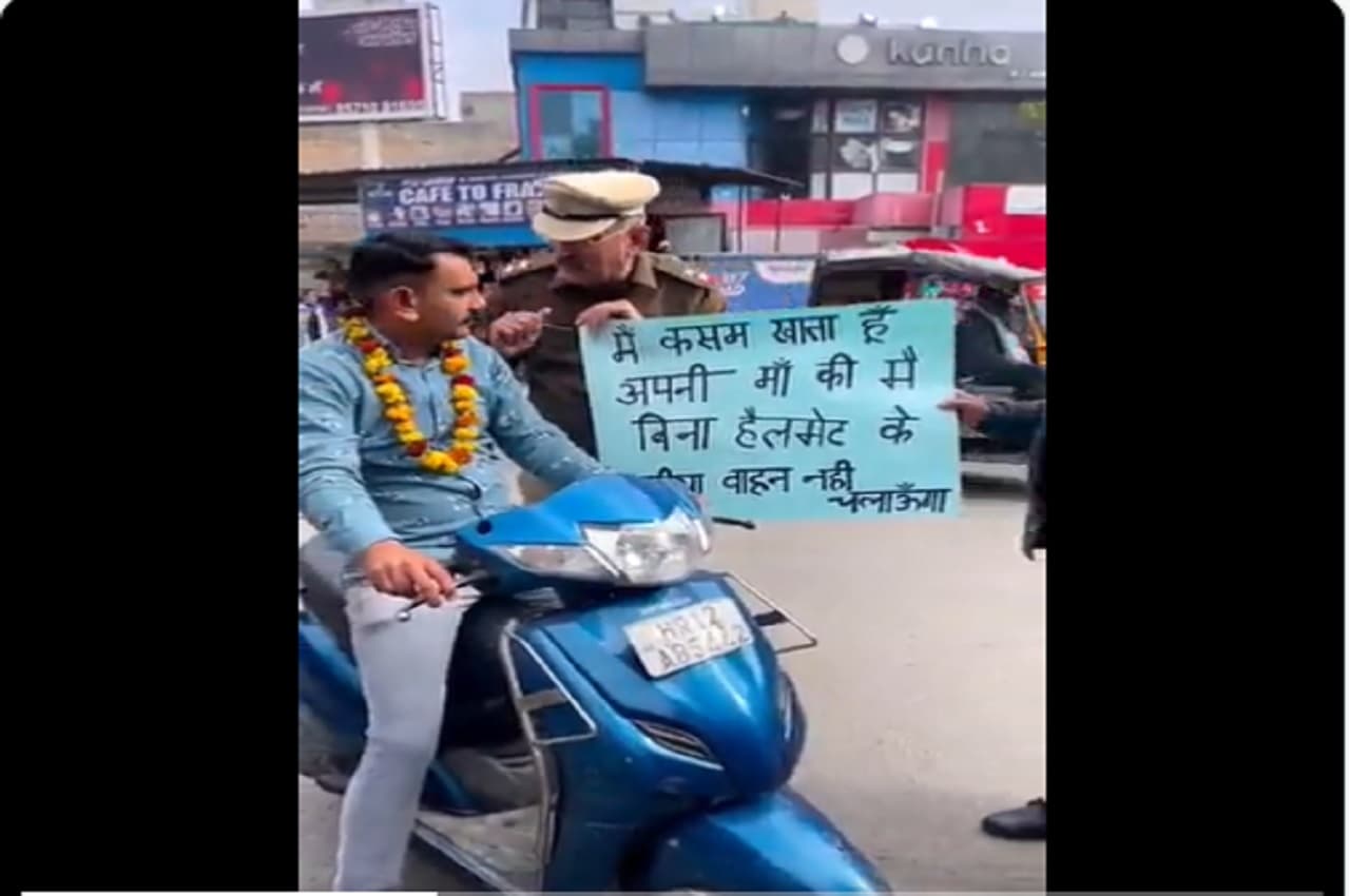 Video: बिना हेलमेट के स्कूटी चला रहे इस शख्स को पुलिस ने खिला दी ऐसी कसम, अब हमेशा रहेगा जागरूक