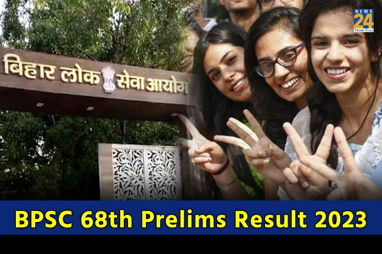 BPSC 68th Prelims Result 2023: 68वीं प्रीलिम्स परीक्षा की ओएमआर आंसर शीट जारी, जानें कब तक जारी होंगे परिणाम?