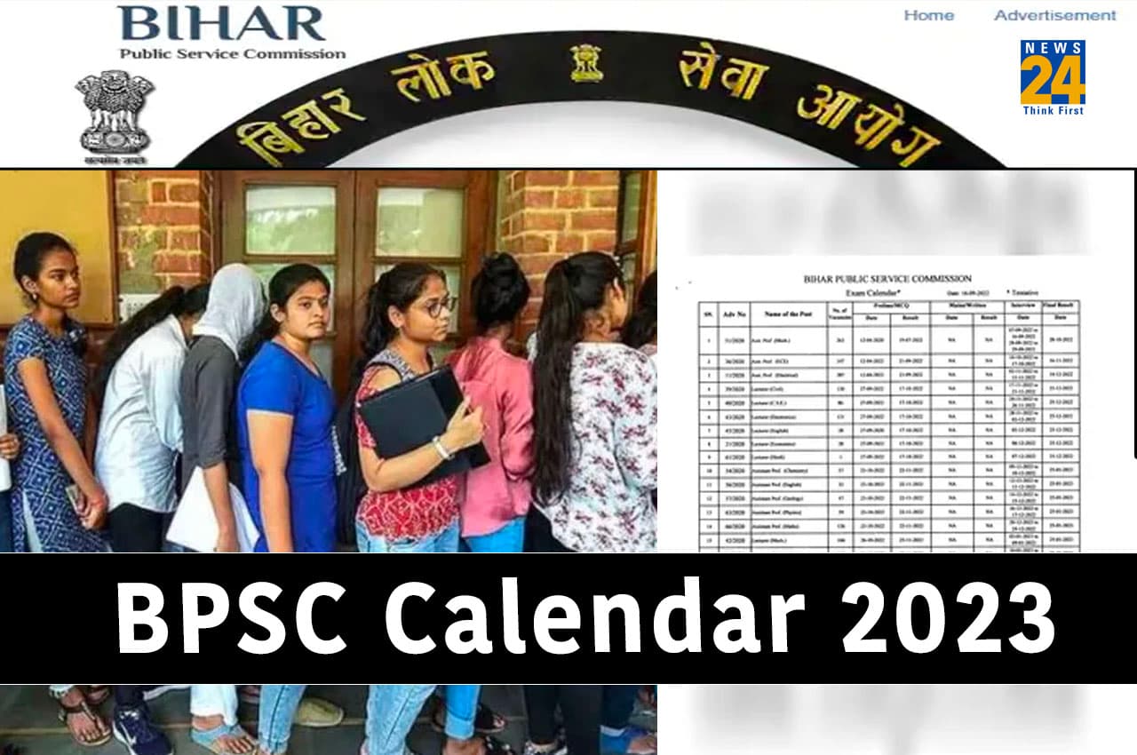 BPSC Calendar 2023: बीपीएससी ने जारी किया भर्तियों का वार्षिक कैलेंडर, 45892 पदों पर नियुक्तियां, देखें शेड्यूल