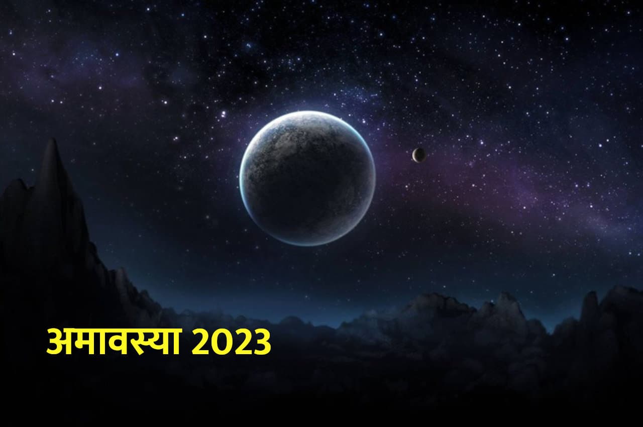 Bhutdi Amavasya: 21 मार्च को है भूतड़ी अमावस्या, करें ये उपाय, नहीं तो भूत-प्रेत हावी हो जाएंगे