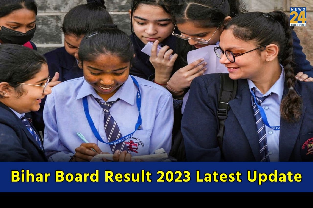 Bihar Board 12th Result 2023: आज किसी समय भी जारी हो सकता हैं बिहार बोर्ड 12वीं का रिजल्ट, इस वेबसाइट से चेक कर पाएंगे मार्क्स