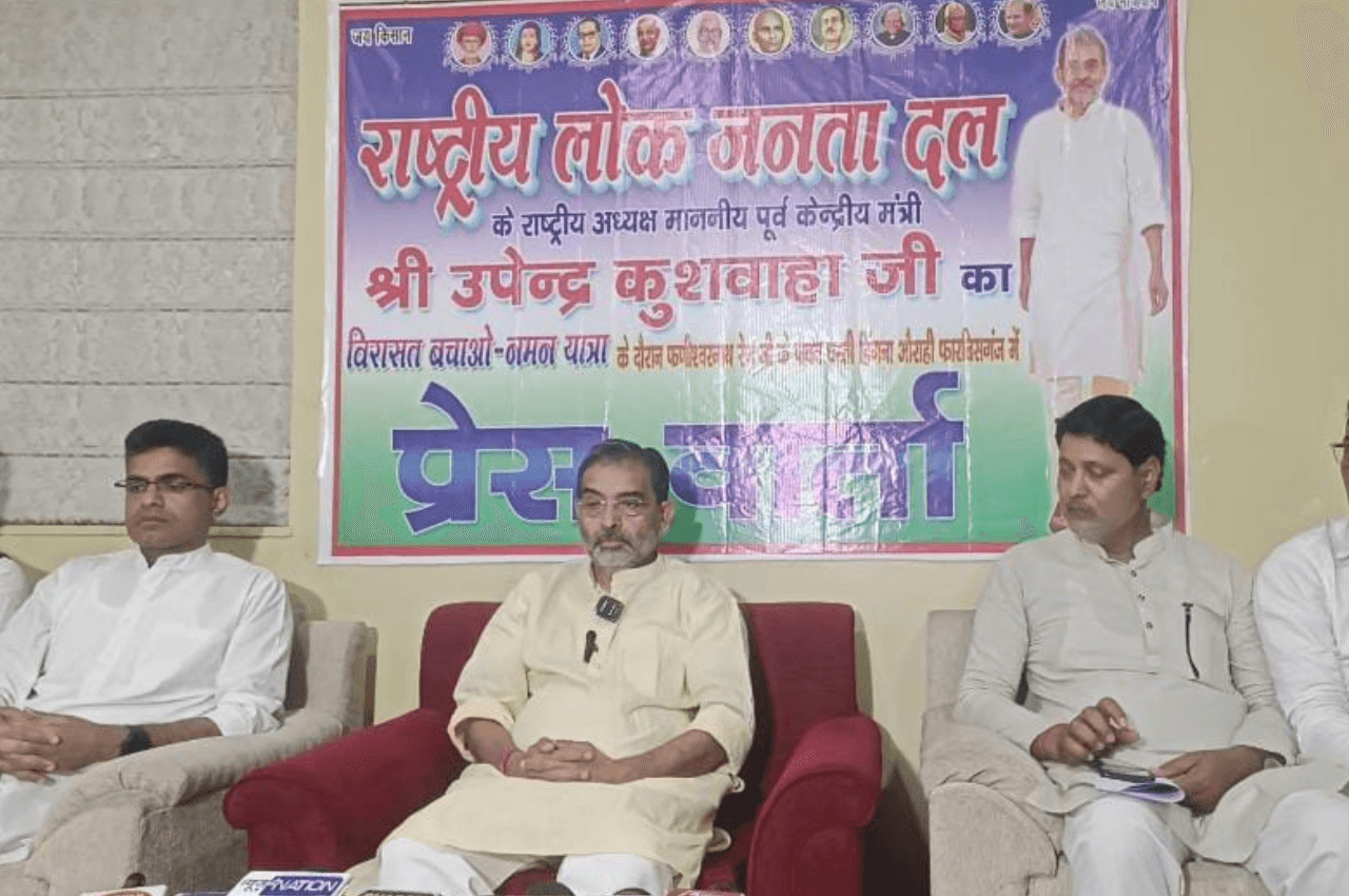उपेंद्र कुशवाहा ने सीएम नीतीश पर साधा निशाना, बोले- पार्टी को गिरवी रखकर RJD के सामने किया सरेंडर