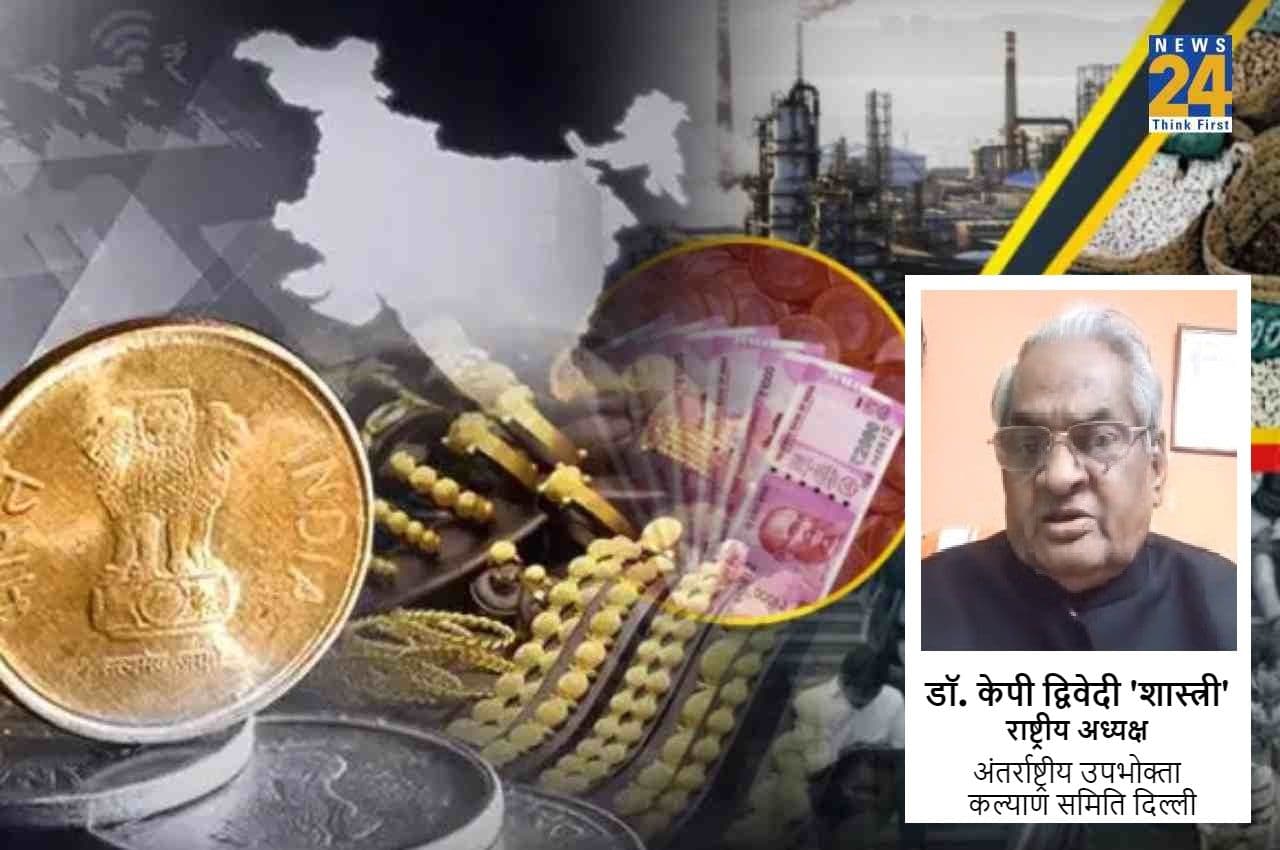 महंगाई डायन खाए जात: डॉ. केपी द्विवेदी ने कहा- खुलेआम हो रहा है उपभोक्ताओं का शोषण