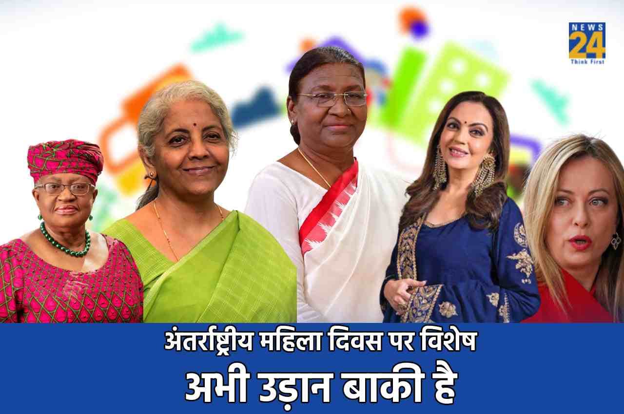International Women's Day 2023: कोई राष्ट्रपति तो कोई राज्यपाल, दुनिया की इन 12 महिलाओं से है आधी आबादी की ताकत