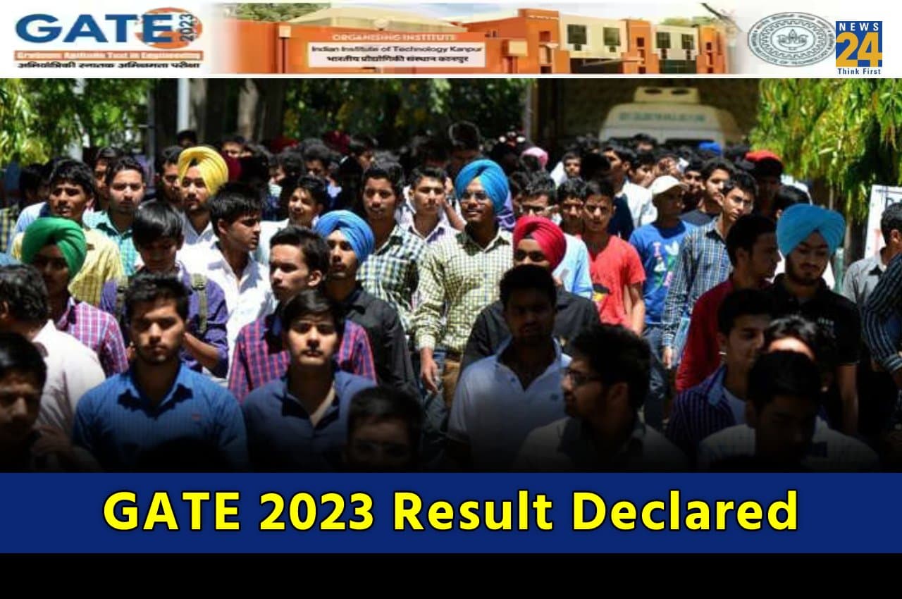 GATE 2023 Result: गेट का परिणाम घोषित, यहां Direct Link से करें चेक