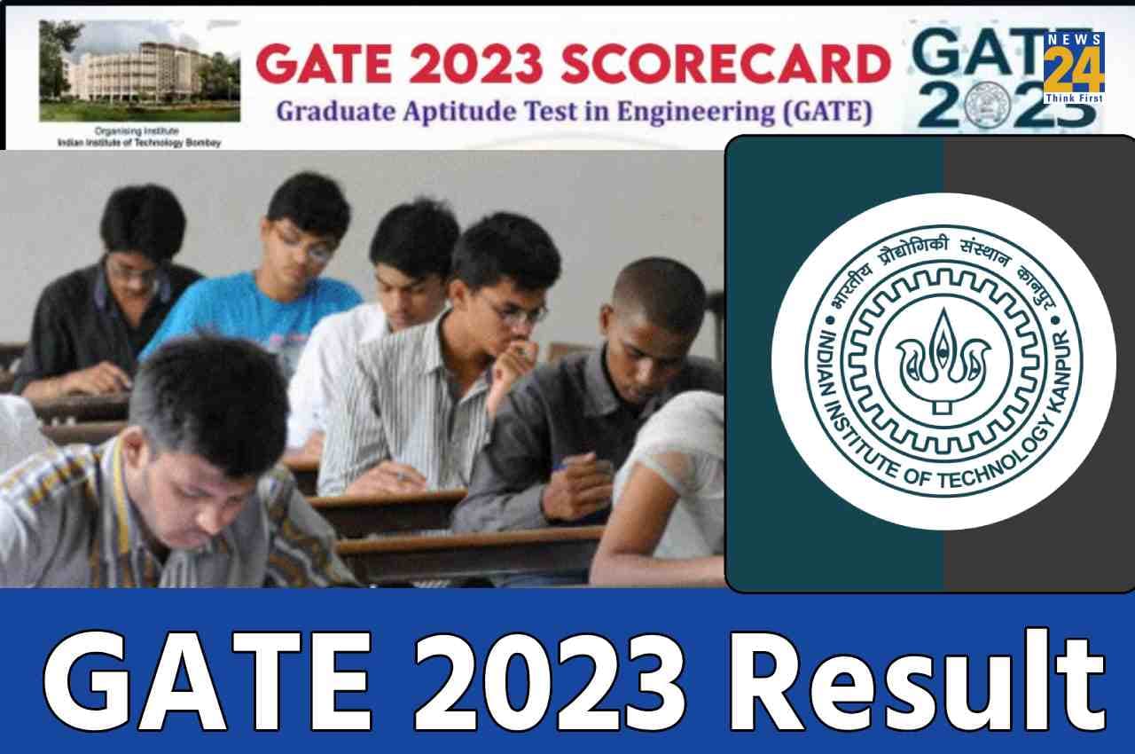 GATE 2023 Result: IIT कानपुर इस दिन जारी करेगा गेट परीक्षा के परिणाम, ऐसे कर पाएंगे चेक
