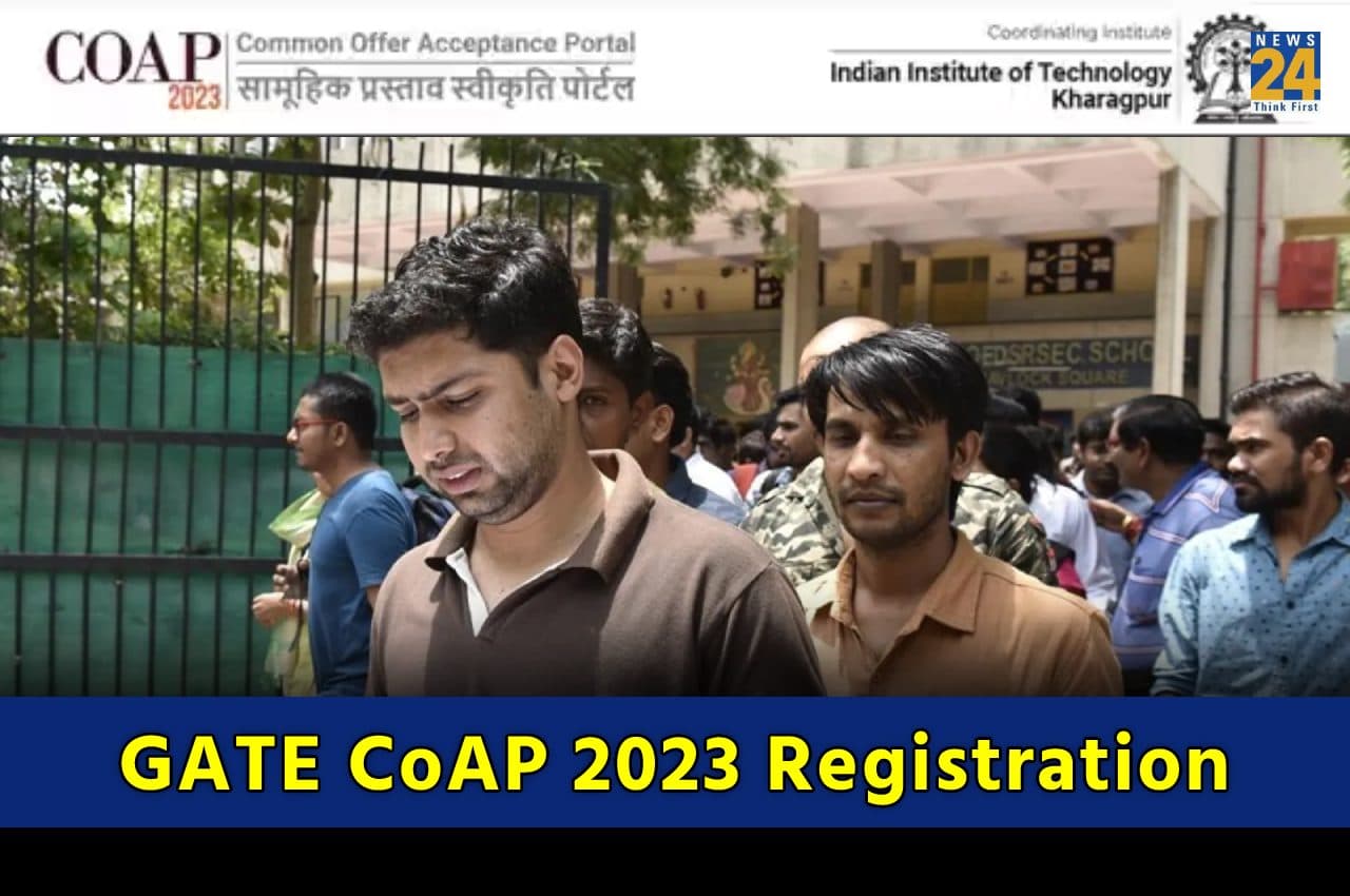 GATE CoAP 2023 के लिए रजिस्ट्रेशन शुरू, इस तरह से भरना हैं एप्लीकेशन फॉर्म