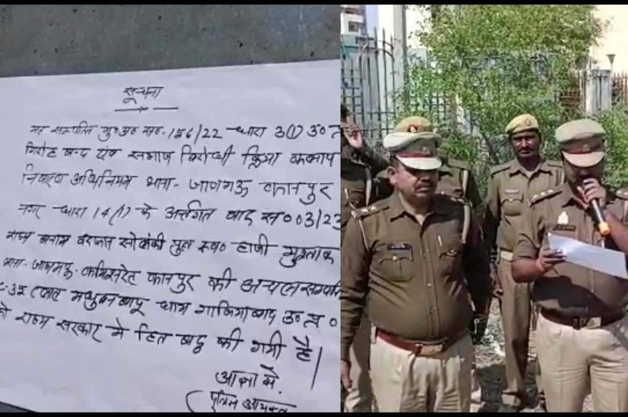 SP विधायक इरफान सोलंकी को एक और झटका, कानपुर के बाद गाजियाबाद में भी करोड़ों की संपत्ति जब्त