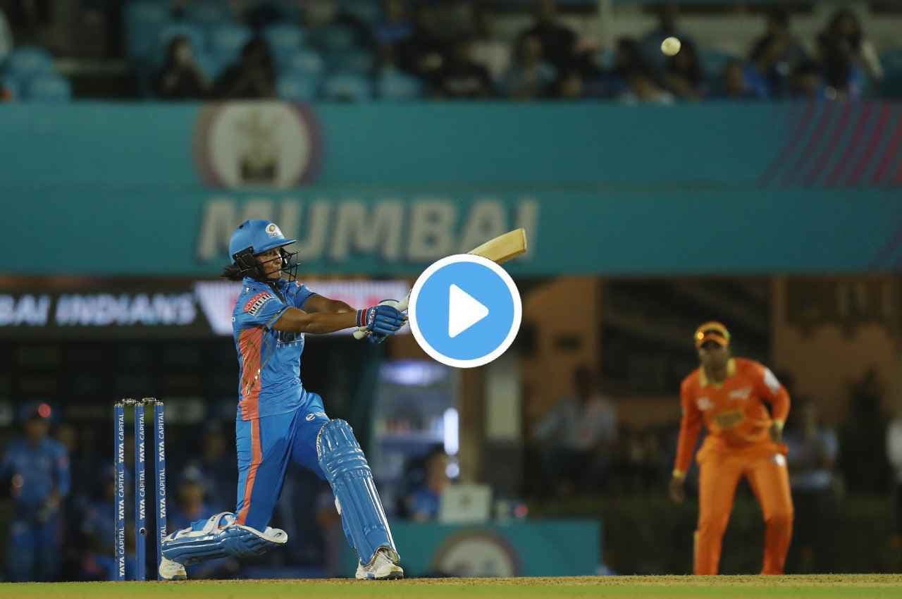 WPL 2023: Harmanpreet Kaur ने ठोका जबरदस्त छक्का, गेंद गोली की रफ्तार से बाउंड्री पार, देखें video