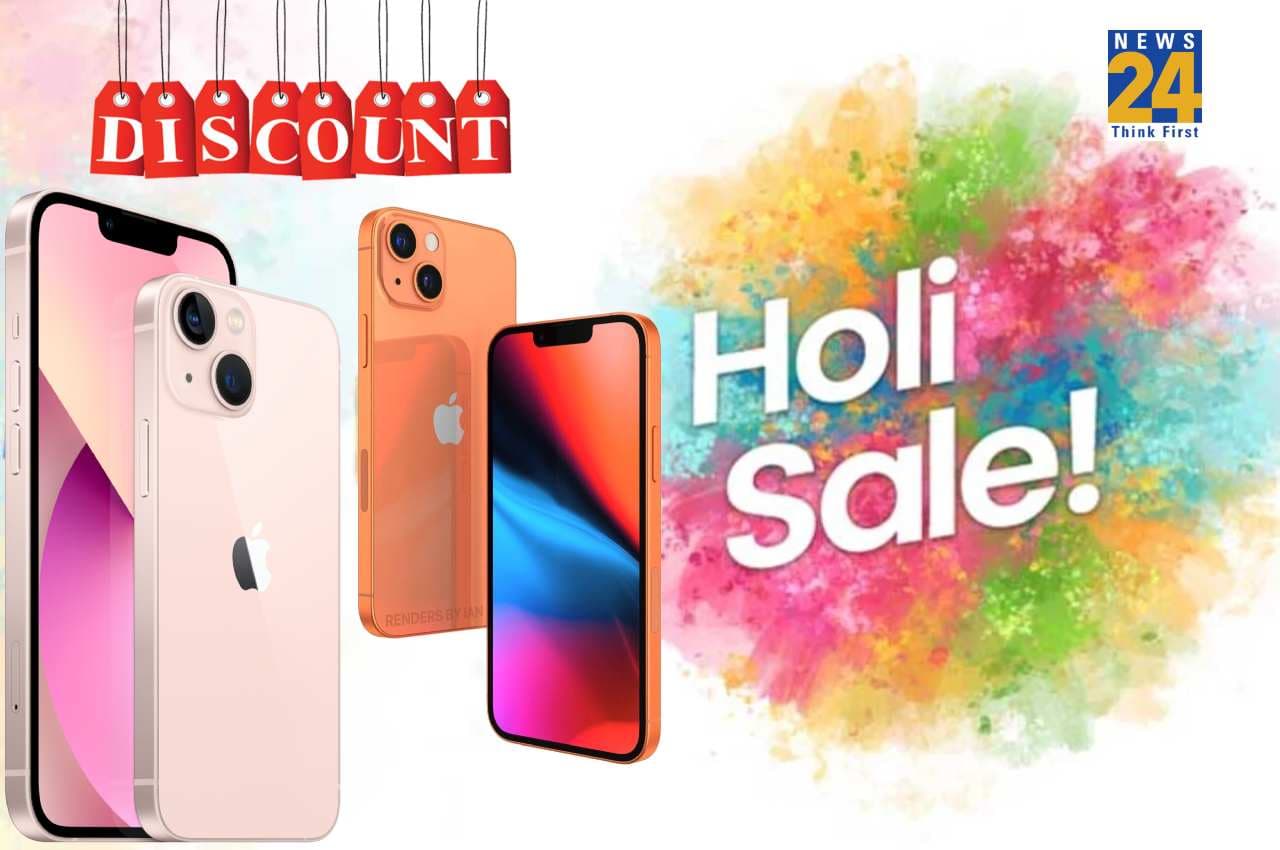 Holi Sale: होली पर iPhone हुआ सस्ता, यहां देखें कितने हजार का है फायदा?