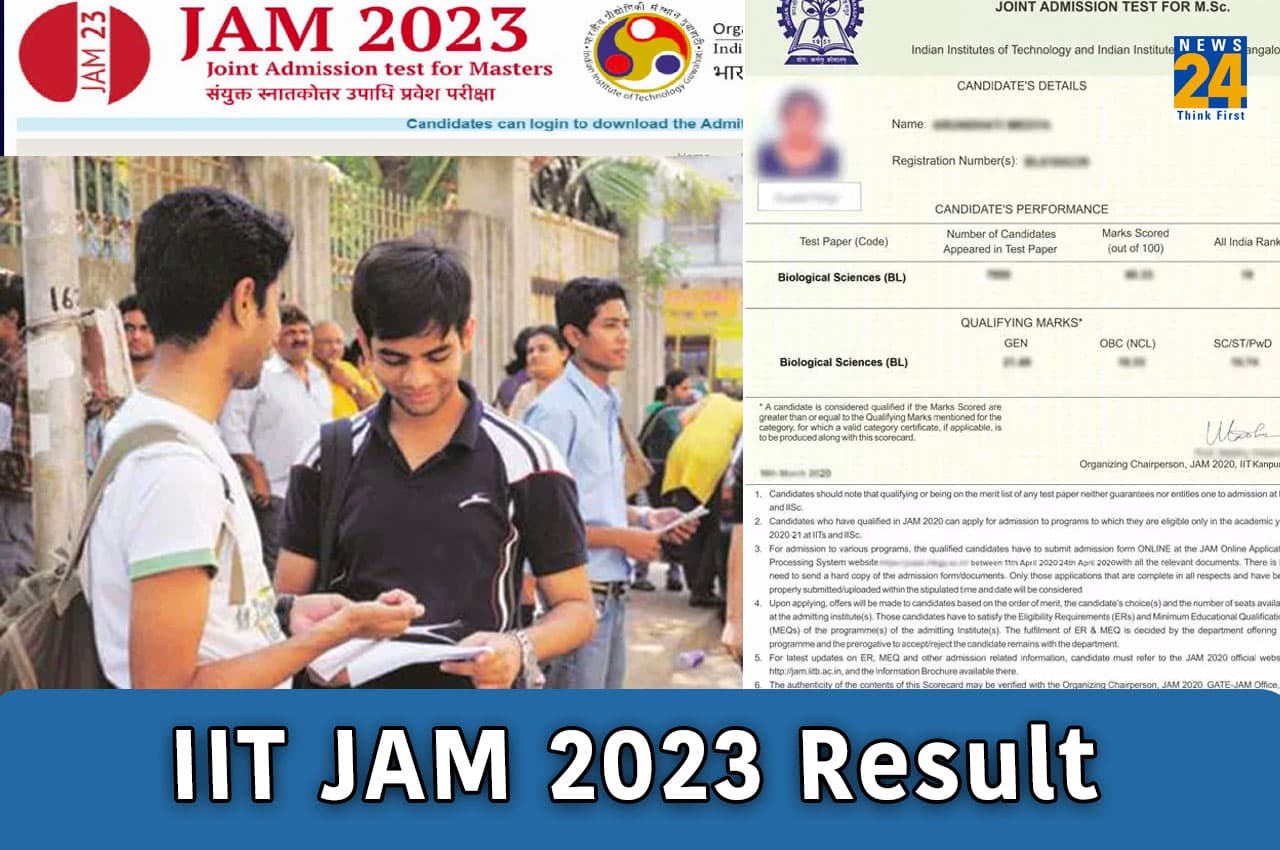 IIT JAM 2023 Result: कल इस समय जारी होगा IIT JAM का रिजल्ट, जानें एडमिशन प्रोसेस