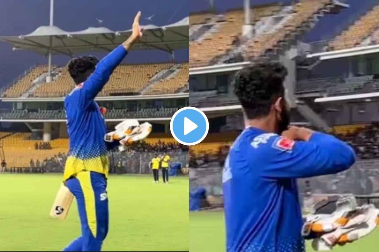 IPL 2023: ‘मैं झुकेगा नहीं साला' आईपीएल से पहले जडेजा बने 'पुष्पा', चेपॉक में किया सिग्नेचर पोज, देखें Video