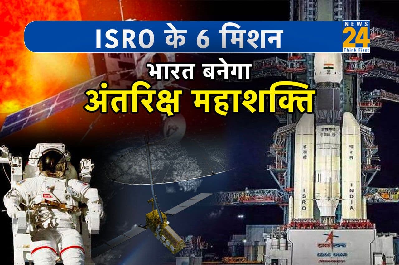 ISRO Mission ISRO 6 Mission