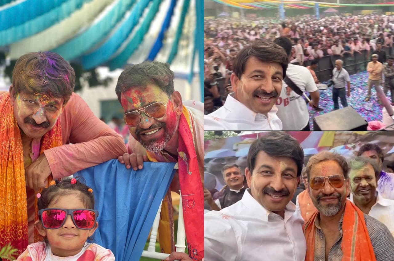 Bhojpuri Stars Holi Celebration: निरहुआ के साथ मनोज तिवारी ने जमकर की होली की मस्ती, फोटोज वायरल