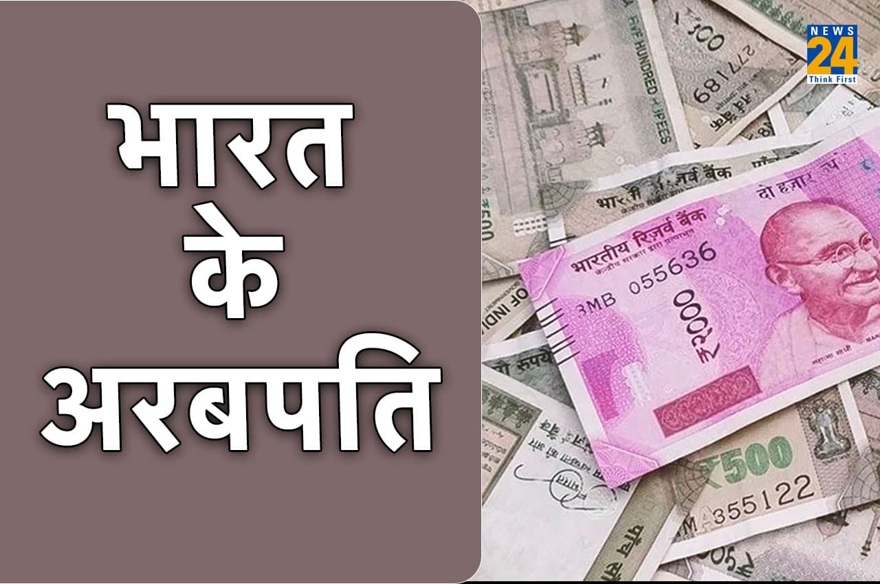 India Billionaires: भारत में 187 नए अरबपति बने, 70% इन 3 शहरों से निकले