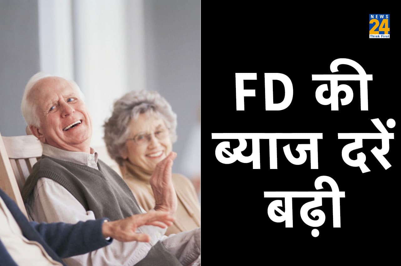 New FD rates: वरिष्ठ नागरिकों की बल्ले-बल्ले, इस बैंक ने किया 9.01% की ब्याज देने का वादा