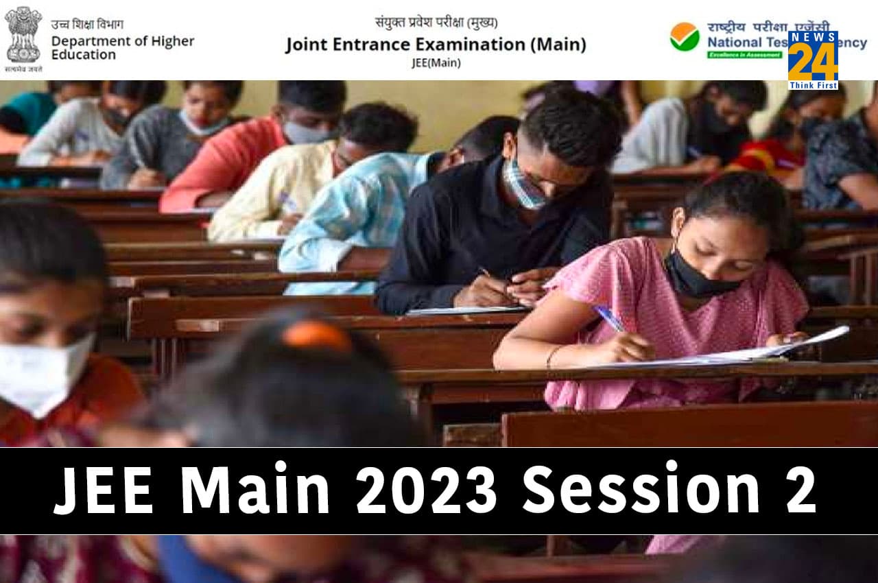 JEE Main 2023: जानें कब जारी होगा सेशन 2 परीक्षा के लिए सिटी इंटिमेशन स्लिप और एडमिट कार्ड, यहां देखें लेटेस्ट अपडेट