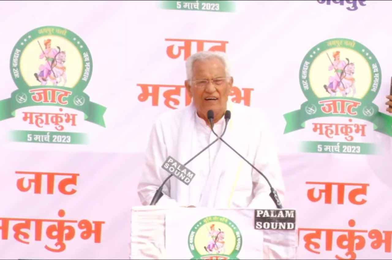 Jaipur News: महाकुंभ में जाट सीएम बनाने की उठी मांग, राजाराम मील बोले- सरकारें हमें कम आंकने लगी हैं