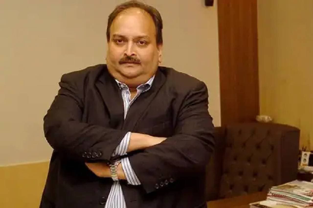 PNB Scam: मेहुल चौकसी को बड़ी राहत, इंटरपोल ने रेड कॉर्नर नोटिस की लिस्ट से नाम हटाया