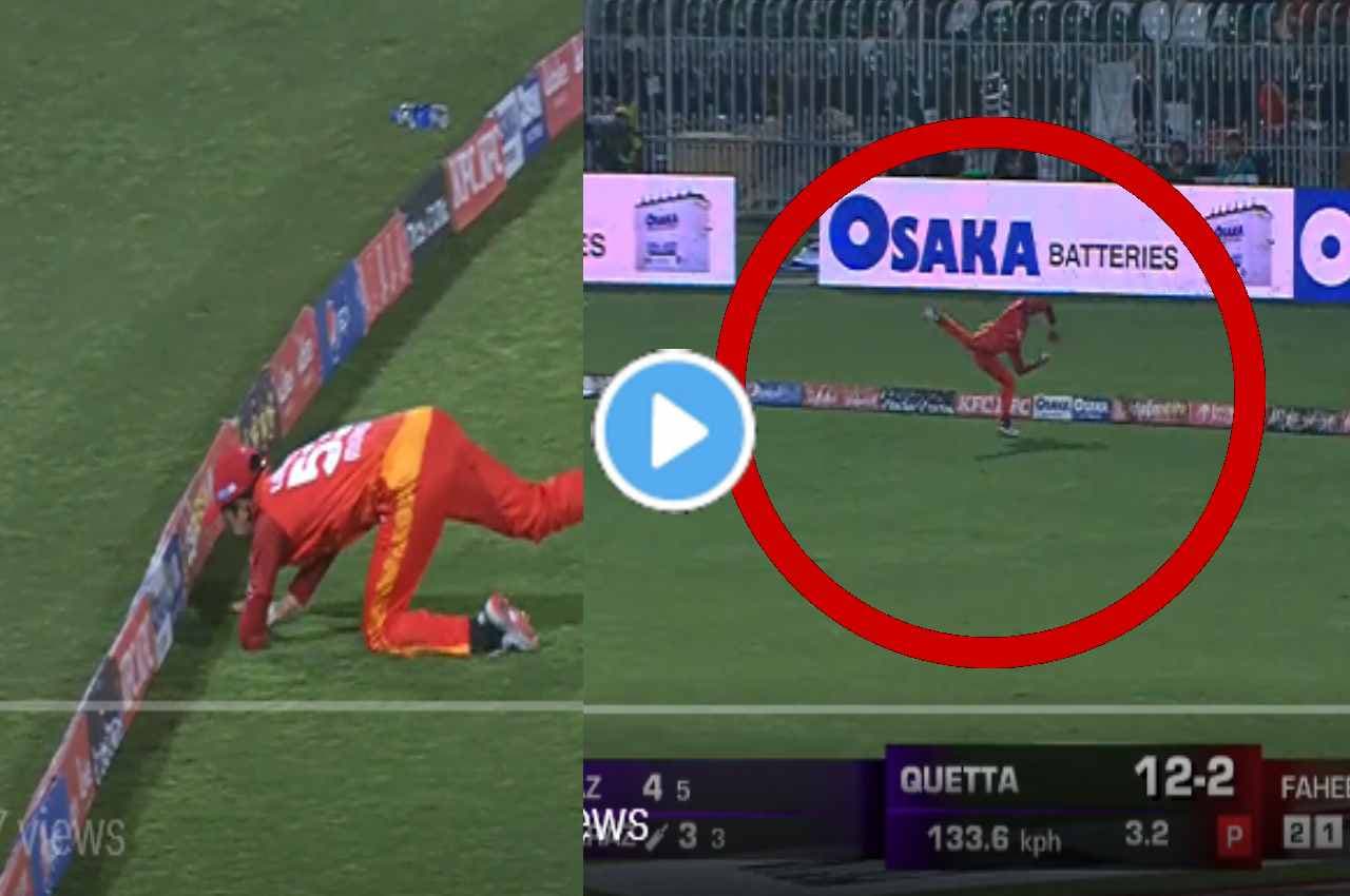 PSL 2023: 'बाप रे, ये है अद्भुत कैच'...हवा में उड़कर फील्डर ने बाउंड्री पर लपक ली बॉल, देखें