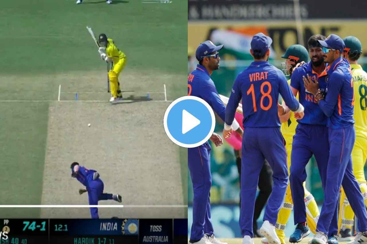 IND vs AUS: चौका कूटने गए थे Smith, पांड्या ने ऐसे दिया गच्चा और कर लिया शिकार, देखें