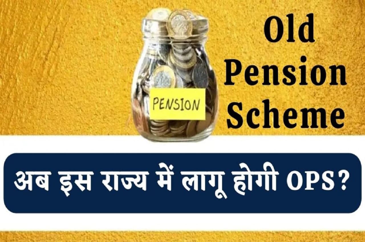 Old Pension Scheme