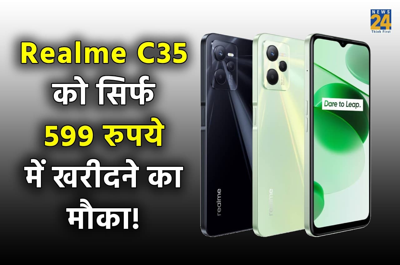 Realme C35 पर अब तक की सबसे जबरदस्त छूट, सिर्फ 599 रुपये में खरीदने का मौका!